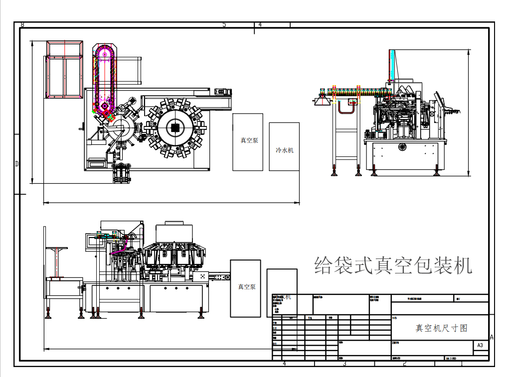 給袋式真空包裝機(jī).jpg